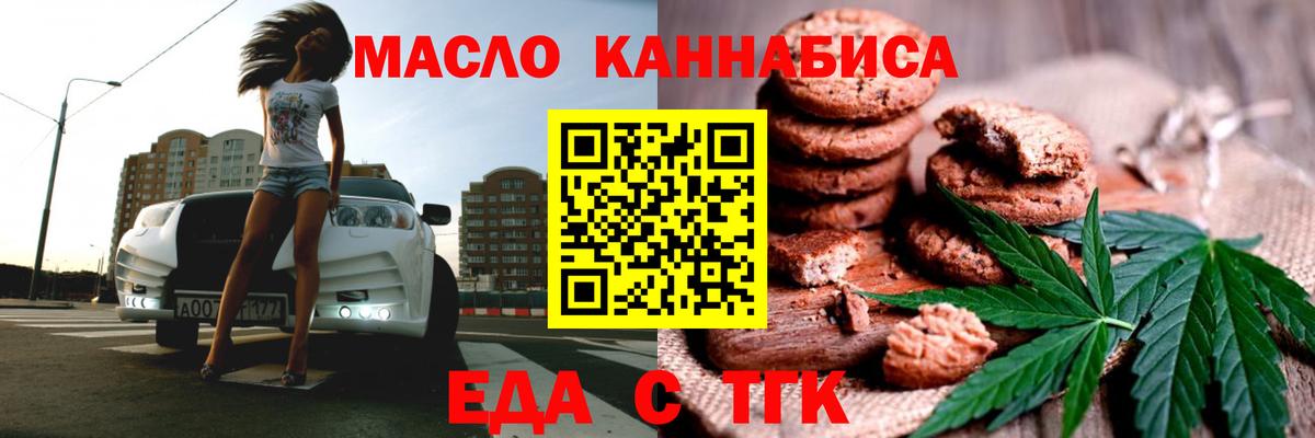 Новый Уренгой  Еда ТГК марихуана  Вход с VPN 