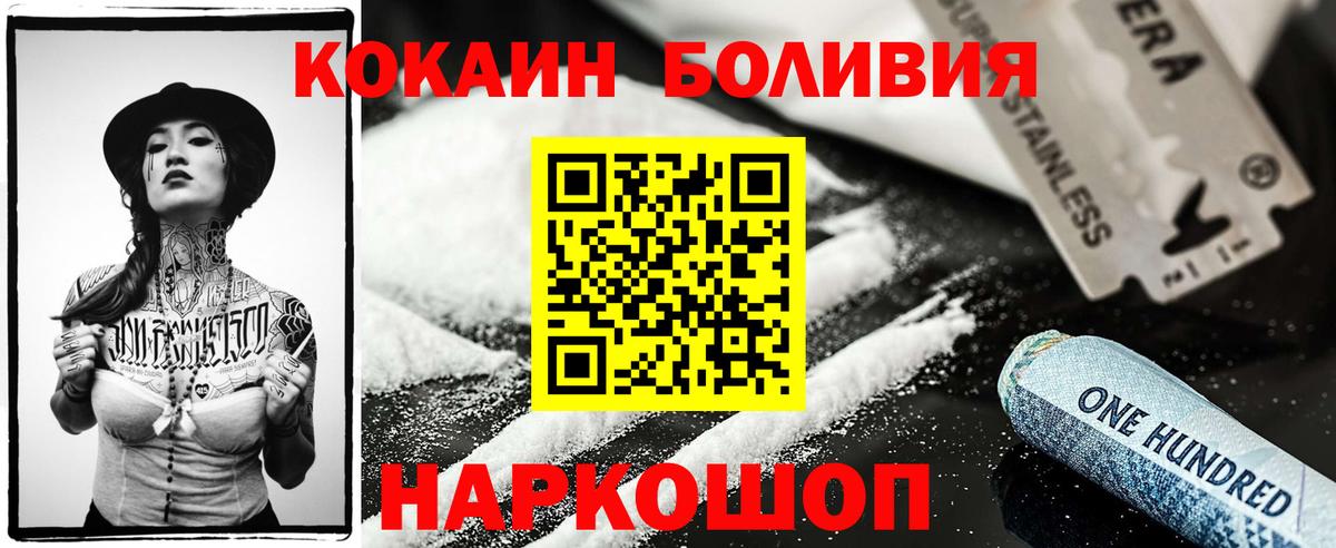 Новый Уренгой  КОКАИН  Вход с VPN  COCAIN FishScale 
