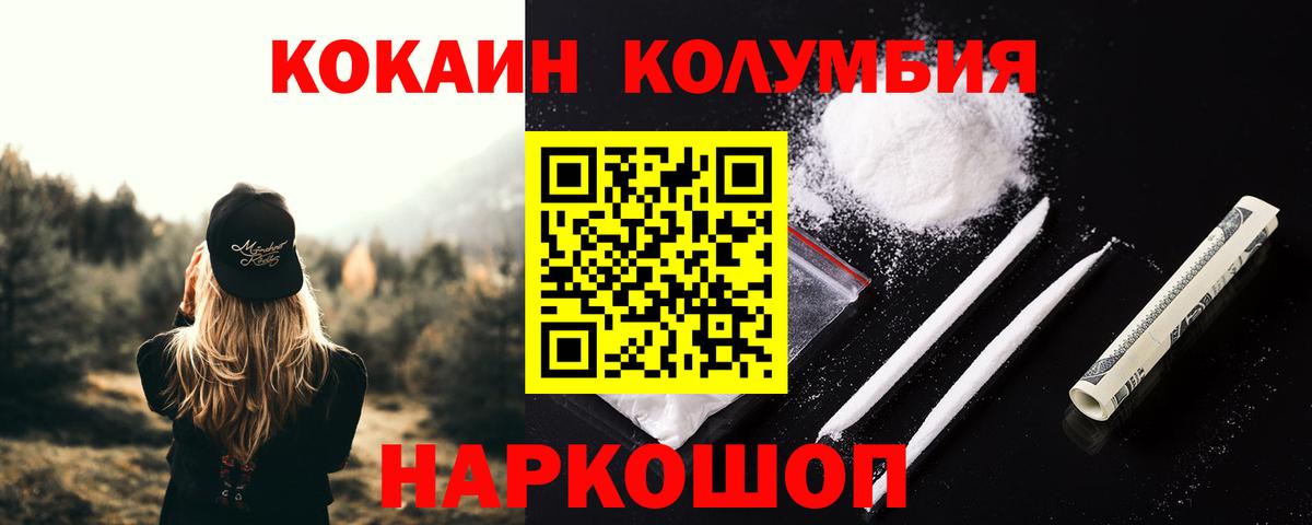 COCAIN Боливия Новый Уренгой