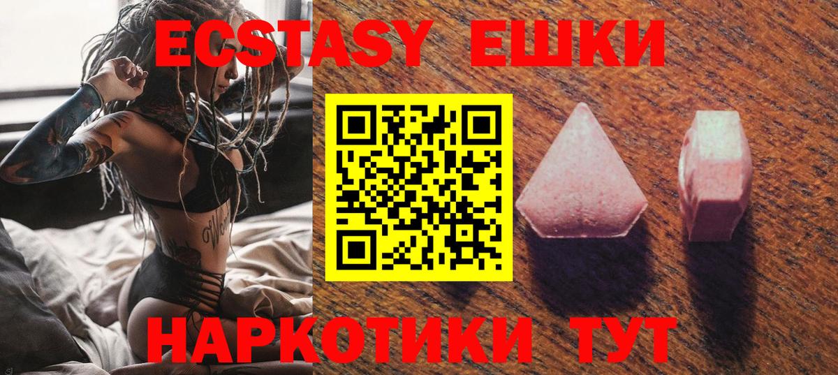 наркошоп  Экстази  Новый Уренгой  ЭКСТАЗИ XTC  Вход с VPN  Экстази Cube 
