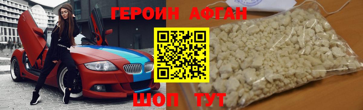 Героин  Вход с VPN  Новый Уренгой  Героин хмурый 