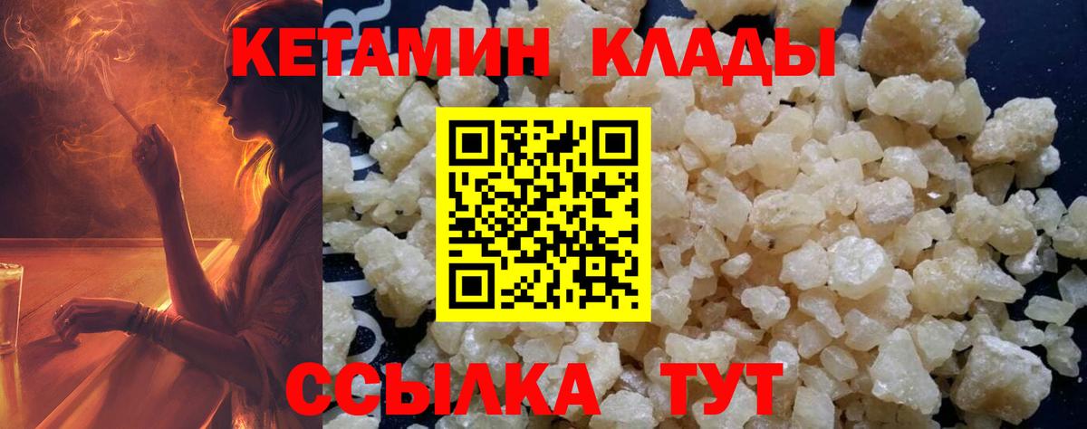 Кетамин VHQ  Кетамин VHQ  Новый Уренгой  Вход с VPN 