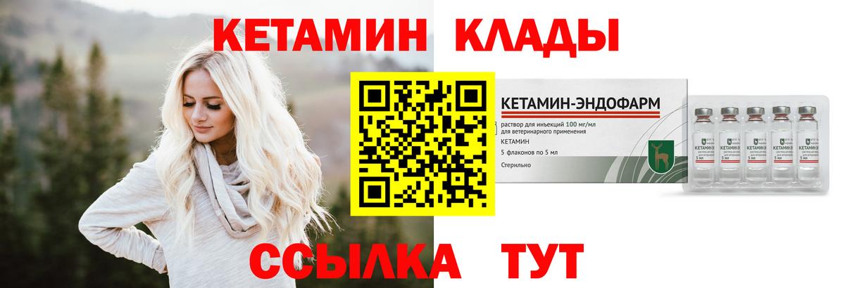Кетамин VHQ Новый Уренгой