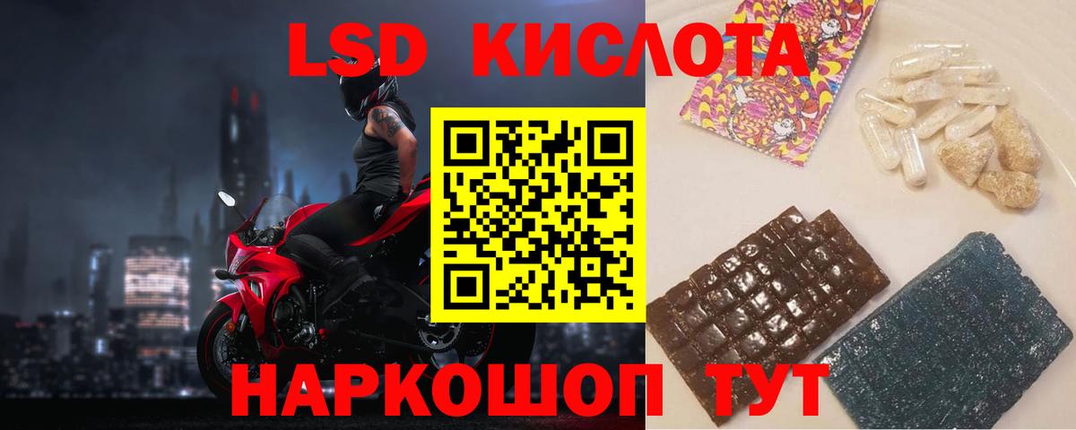 Новый Уренгой  ЛСД экстази ecstasy  LSD-25 экстази кислота  Вход с VPN 