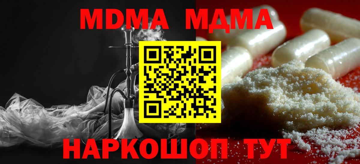 Новый Уренгой  MDMA VHQ  МДМА  Вход с VPN  МДМА Molly 