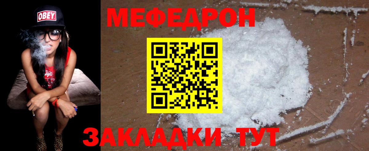 Мефедрон  Вход с VPN  Мефедрон  МЯУ-МЯУ 4 MMC  Новый Уренгой 