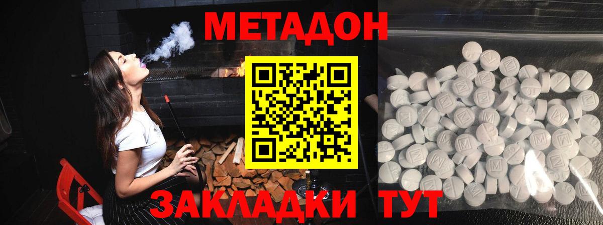 МЕТАДОН мёд Новый Уренгой