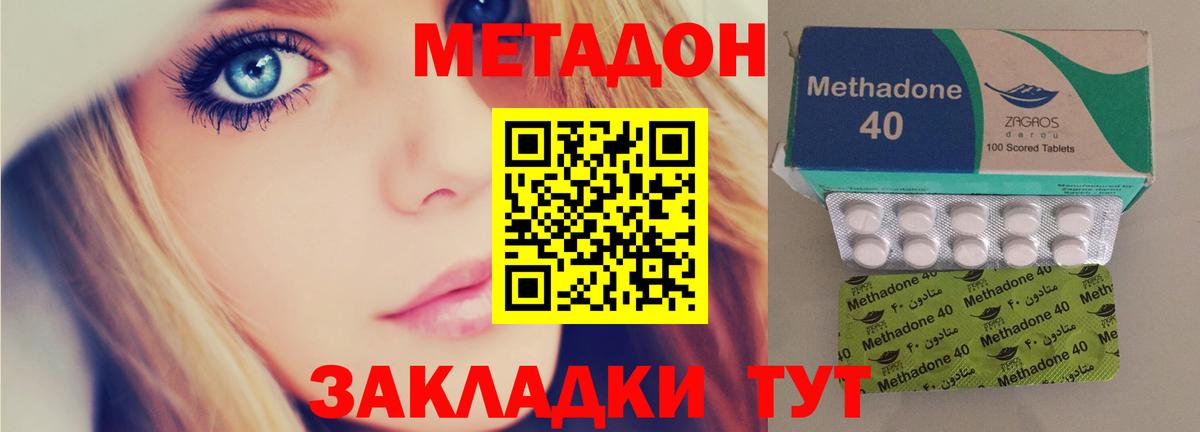 Новый Уренгой  Метадон VHQ  Вход с VPN 