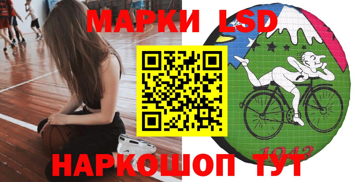 Наркотические марки 1500мкг Новый Уренгой