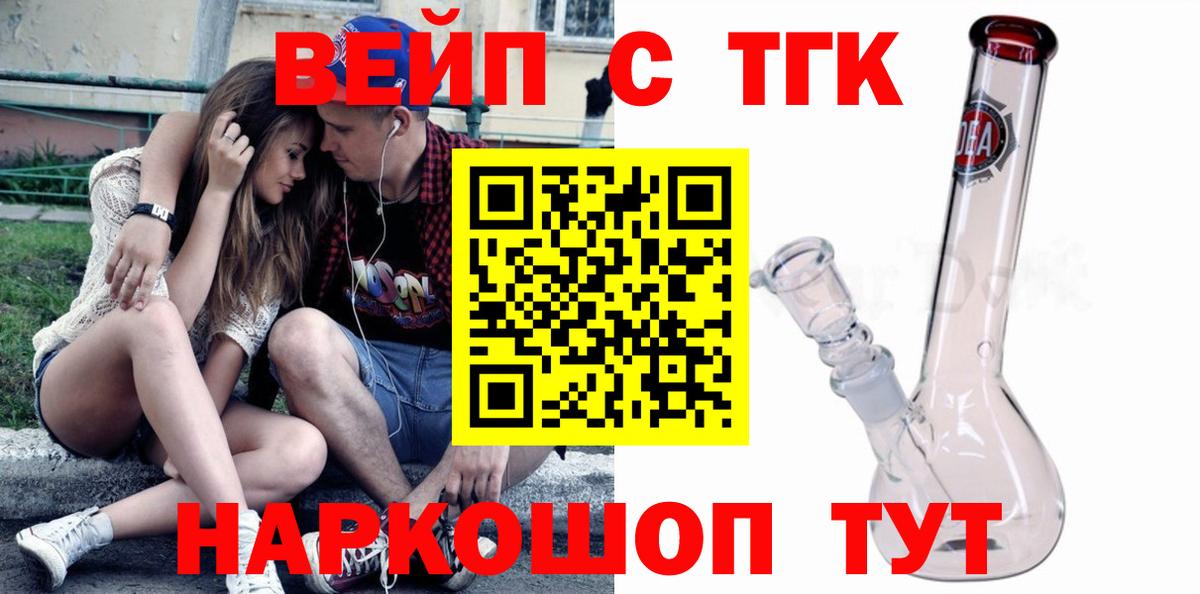купить наркоту  Вход с VPN  Новый Уренгой  ТГК концентрат  ТГК Wax 